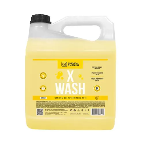 xwash4