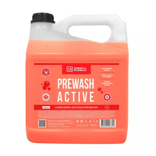 prewashactive