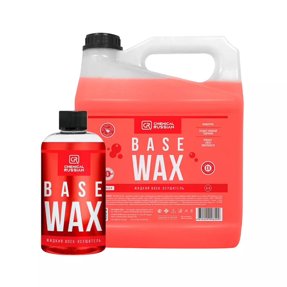 Миниатюра basewaxcombo