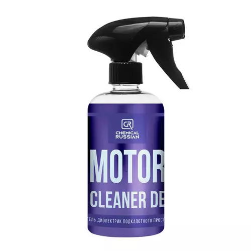 motorcleanerde500