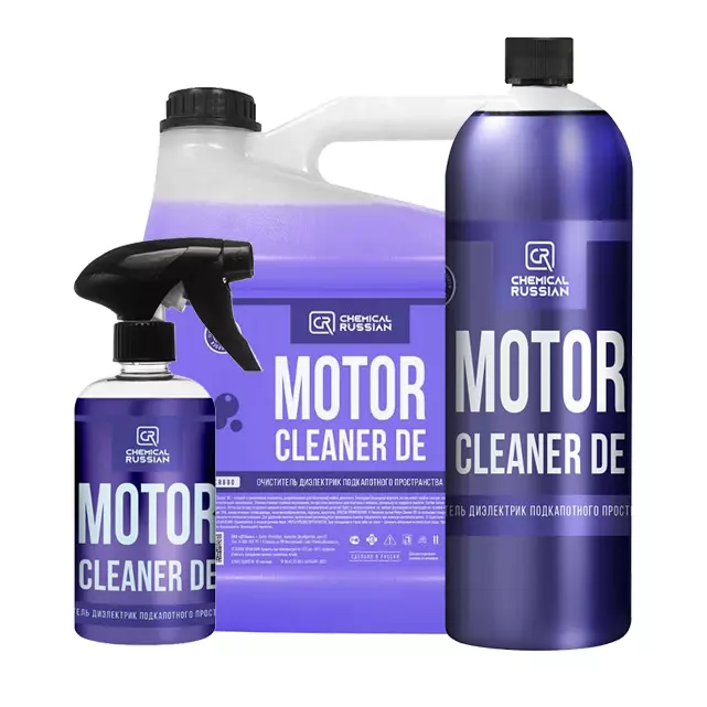 Миниатюра motorcleanerdecombo