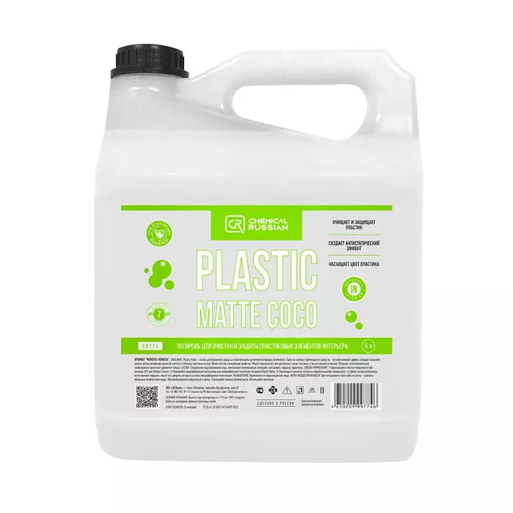 Миниатюра plasticmatecoco4000
