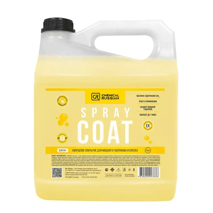 Миниатюра spraycoat4000