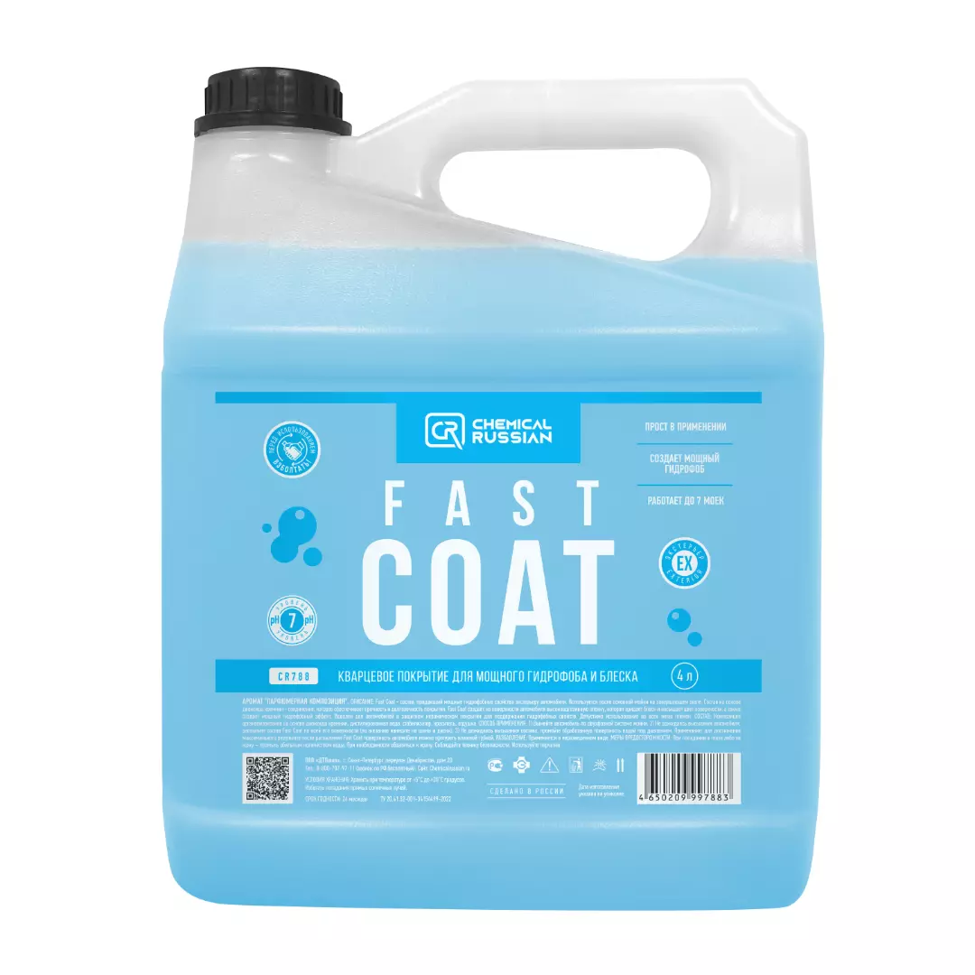 Миниатюра fastcoat4000