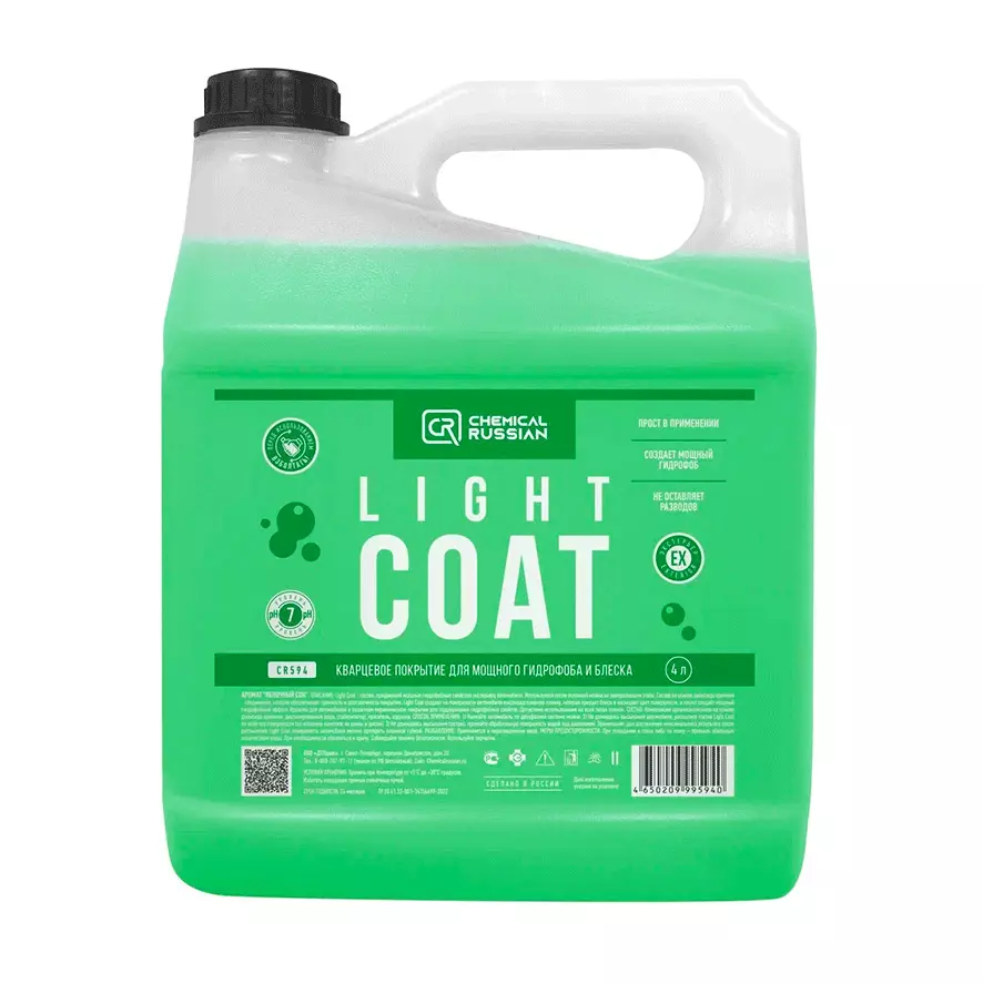 Миниатюра lightcoat4000